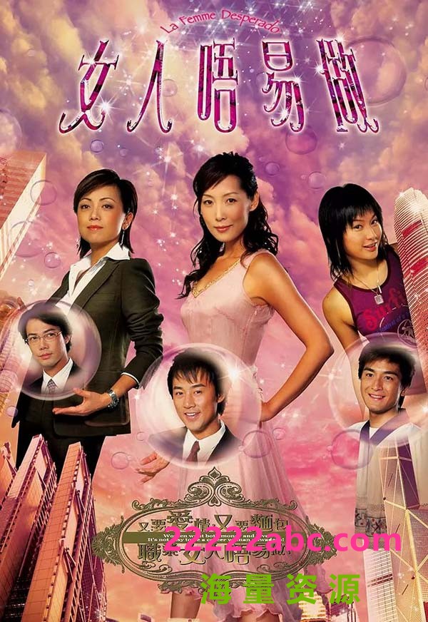 [BT下载][2005年][女人唔易做][国粤双语中字][GOTV源码/MKV][22集全/单集约800M]