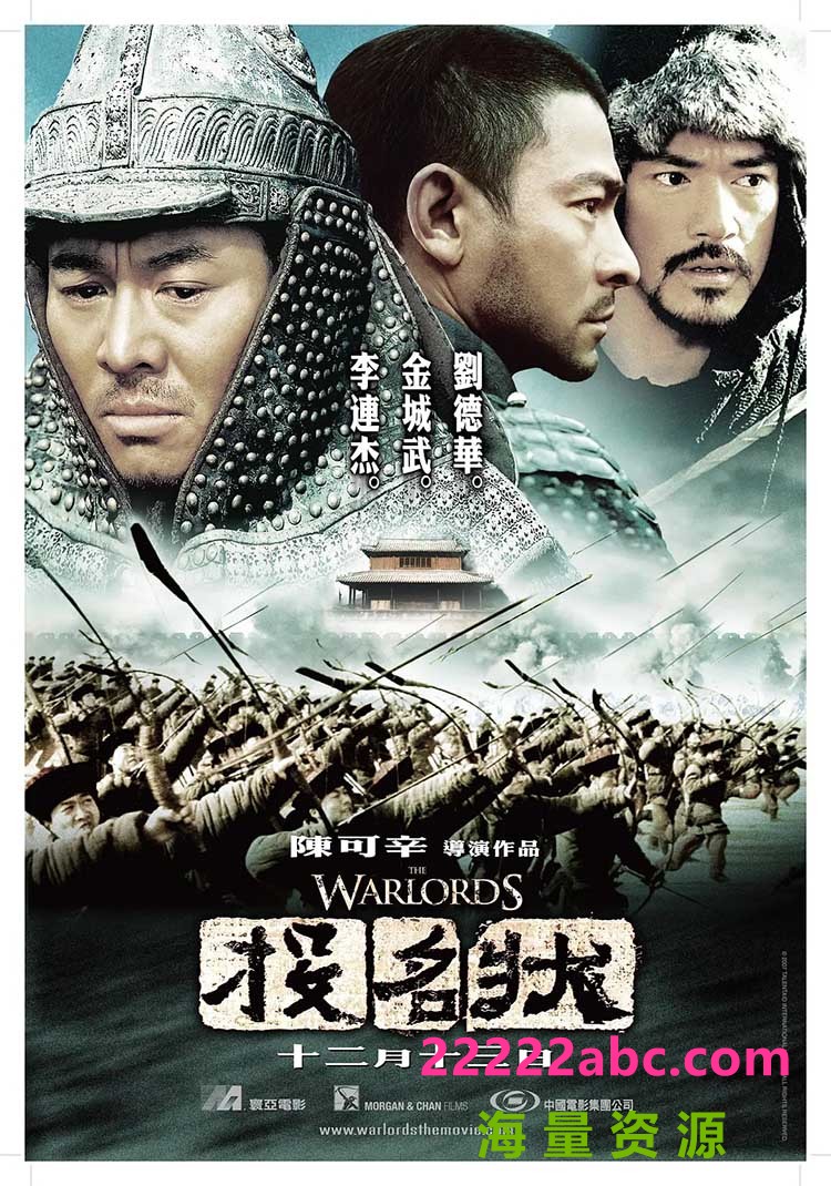 [BT下载] 2007陈可辛动作战争《投名状/刺马》无删减.BD1080P.国粤双语.中字