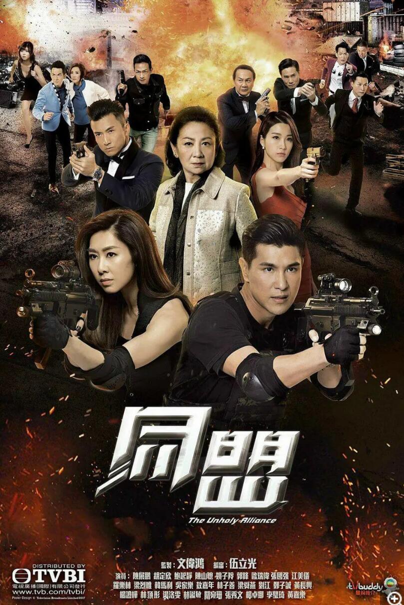 [BT下载][同盟][1080P超高清][MKV][80G][每集2.85G左右][28集全] [鲍起静/姚子羚][2017年][国粤双语][默认国语][中字幕]