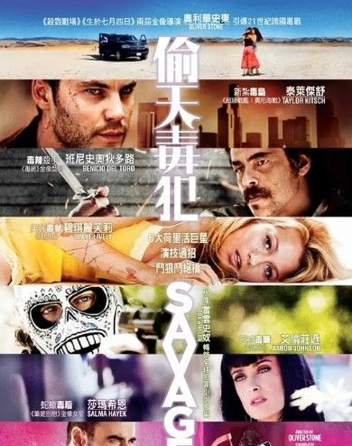 [BT下载] 2012美国惊悚犯罪《野蛮人/偷天毒犯》BD1080P.中字