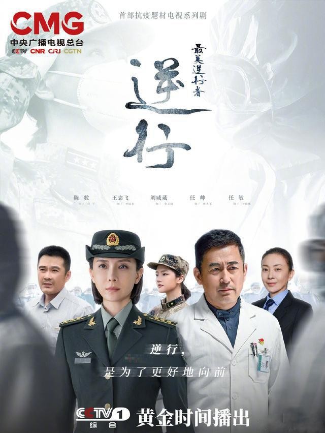 [BT下载][最美逆行者.Heroes.in.Harm's.Way][全集]