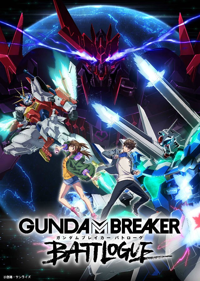 [BT下载][高达破坏者：对战记录 GUNDAM BREAKER BATTLOGUE][全6集][日语中字]