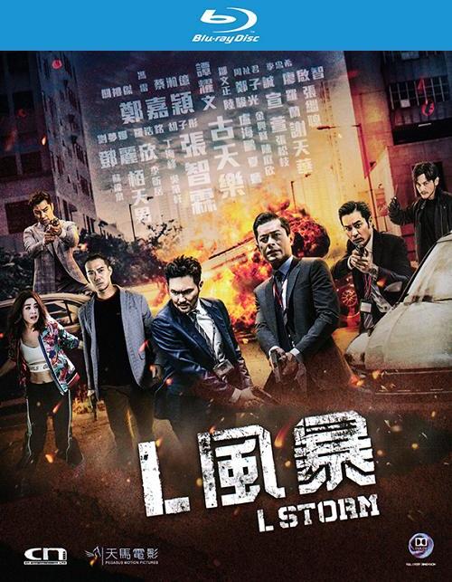 [BT下载] 《反贪风暴3》