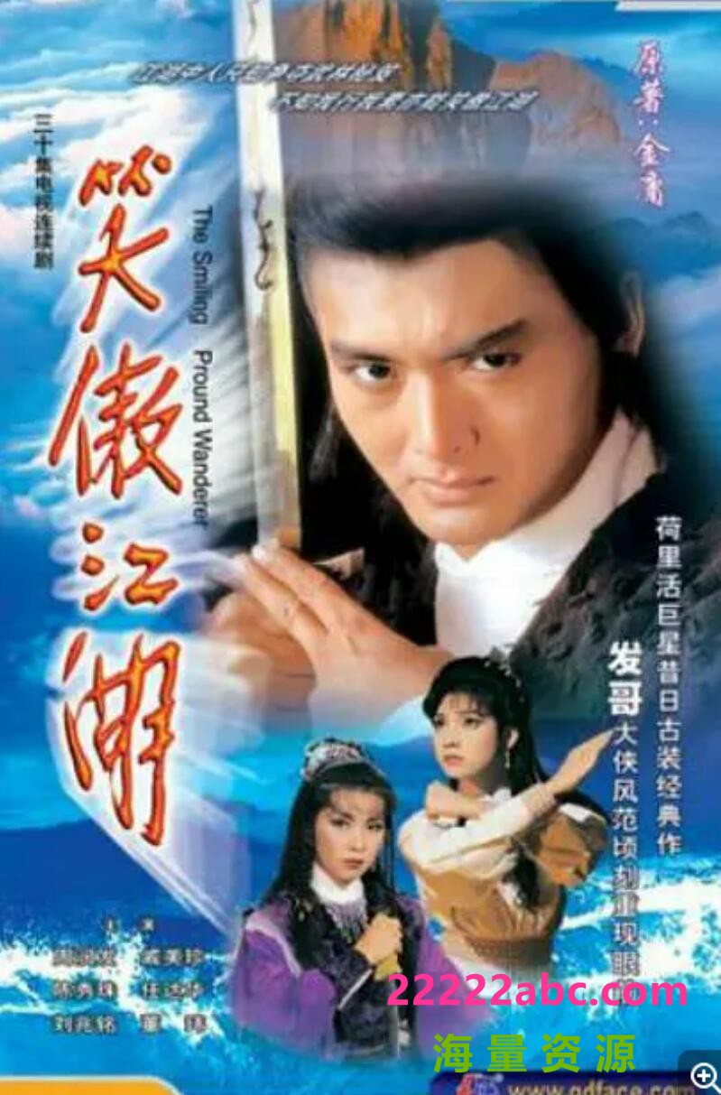 [BT下载][笑傲江湖][GOTV源码TS][720P+DVD高清每集840M][1984年][国粤双语无字幕][][周润发/陈秀珠/董玮]