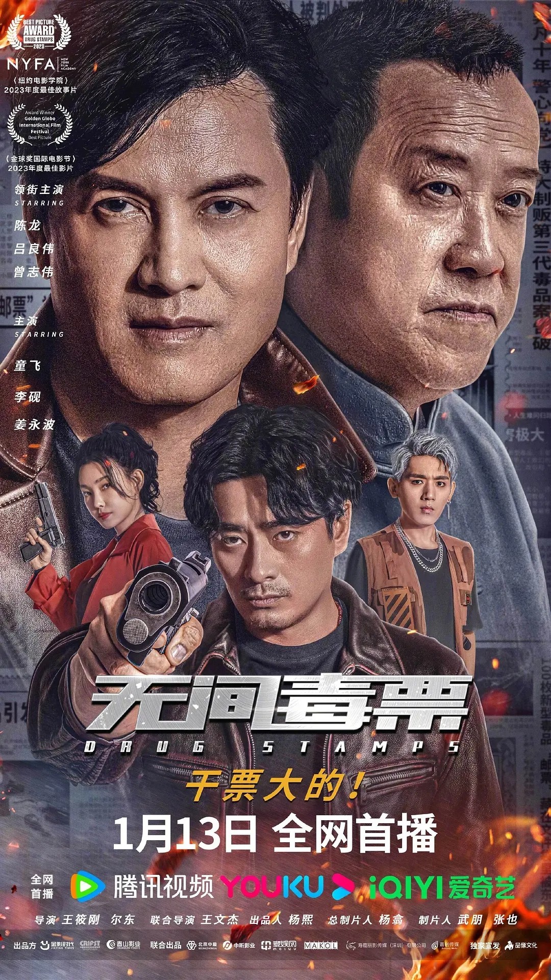 [BT下载]2023动作《无间毒票》4K.HD国语中字