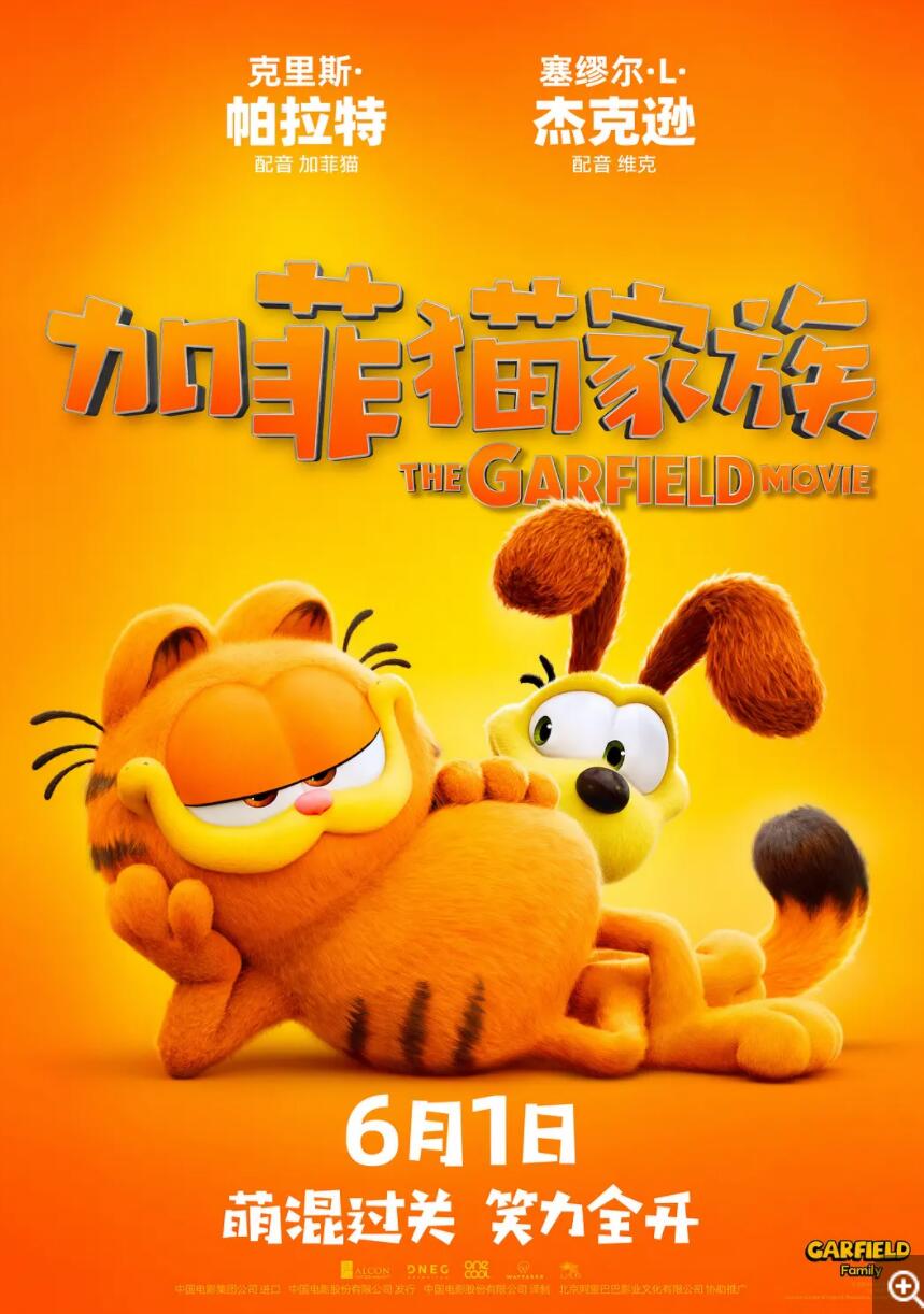 [BT下载]《加菲猫家族 The Garfield Movie》1080p|4k.BD高清中字