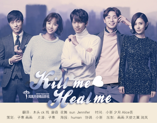 [BT下载][Kill me Heal me][全20集][韩语中字]