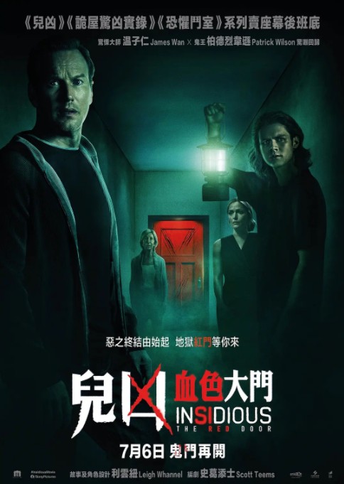 [BT下载]2023恐怖惊悚《潜伏5：红门》4K.BD中英双字