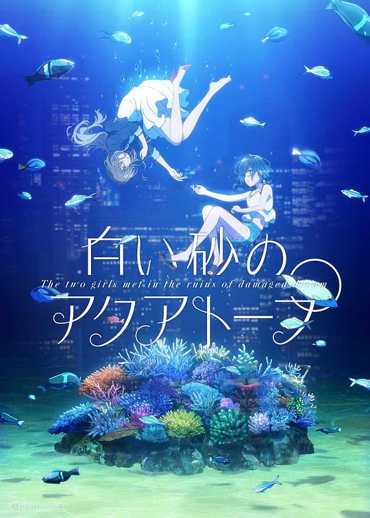 [BT下载][白砂的水族馆][全24集] [中文字幕][1080P]