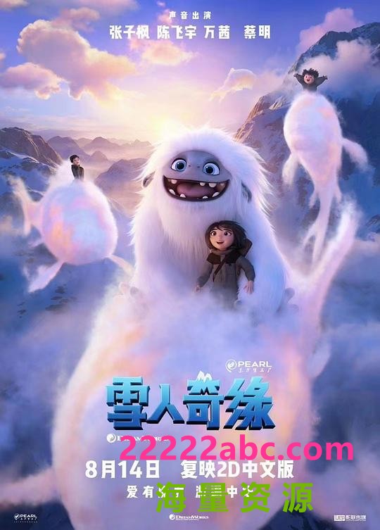 [BT下载] 《雪人奇缘》