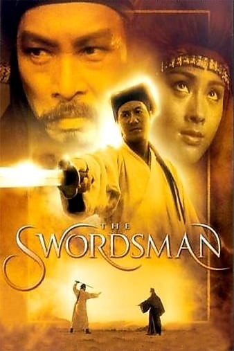 [BT下载] 《笑傲江湖.Swordsman》