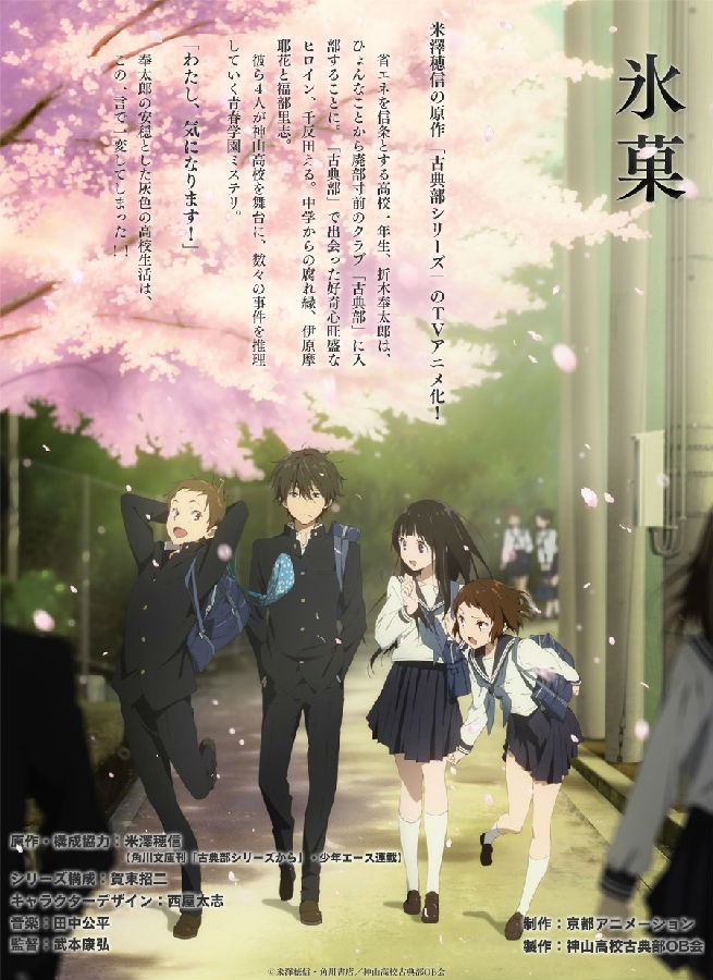 [BT下载][冰果/Hyouka][全23集][日语中字]