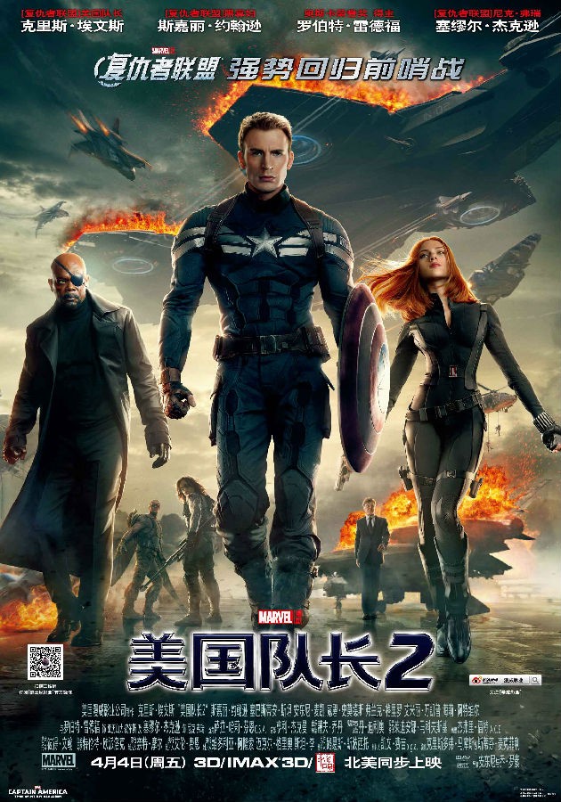 [BT下载] 《美国队长2/Captain America: The Winter Soldier》