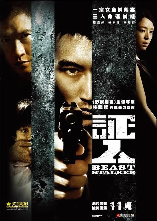 [BT下载] 《证人2008》