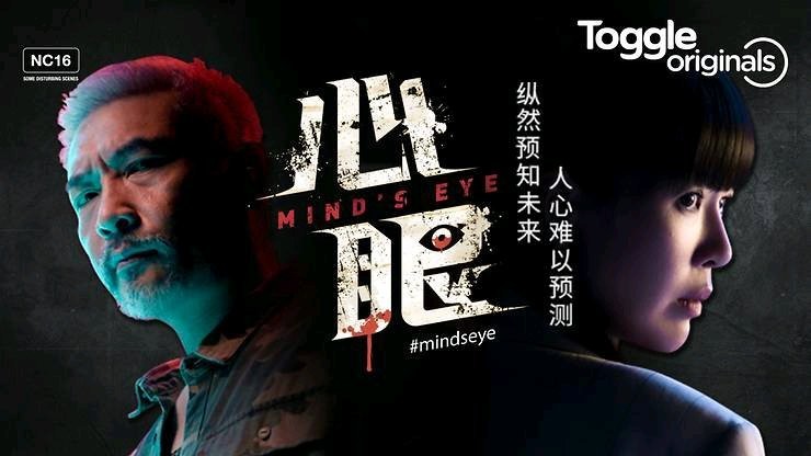 [BT下载][心眼.Mind's.Eye][全13集]