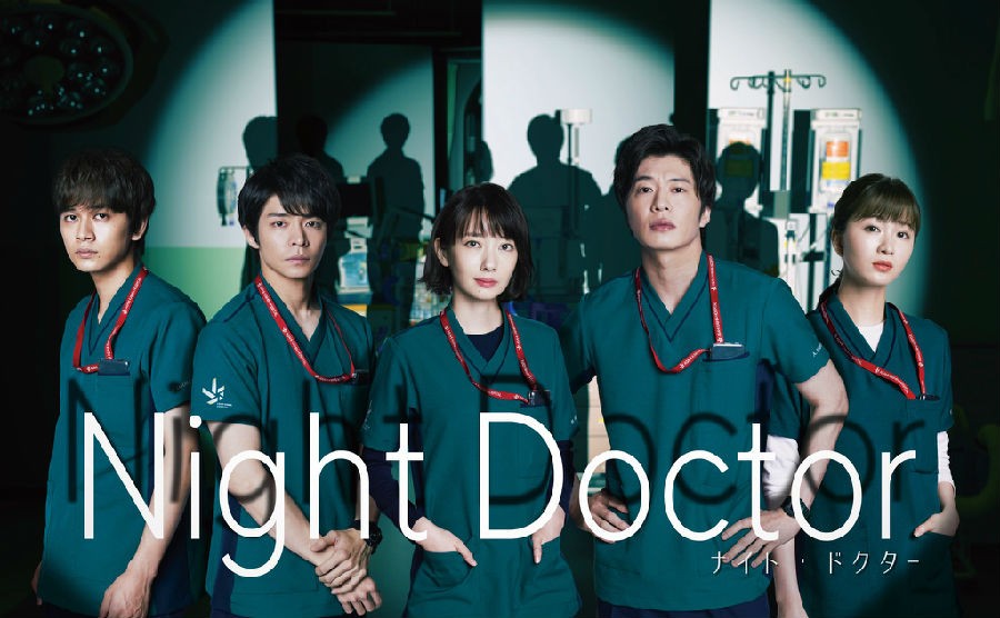 [BT下载][夜间医师/夜班医生/Night Doctor][全10集]