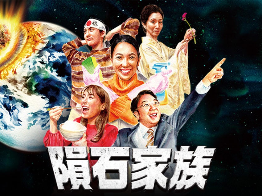 [BT下载][陨石家族 Insekikazoku][全集][日语中字]