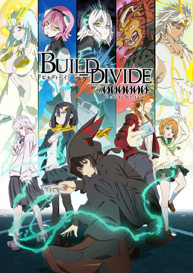 [BT下载][创之界限 Build Divide - Code Black][全集][日语中字]