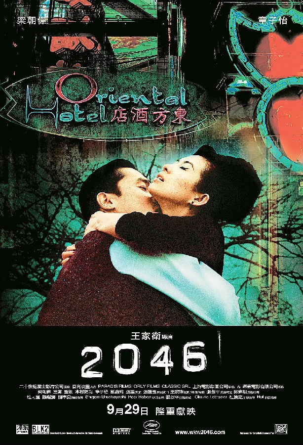 [BT下载] 《二零四六/2046》