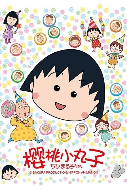 [BT下载][樱桃小丸子/Chibi Maruko Chan TV 2020][更新至1248][日语中字]