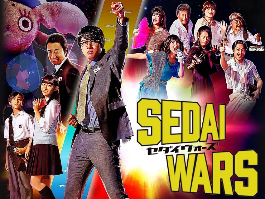 [BT下载][世代战争 SEDAI WARS(含番外)][全08集][日语中字]