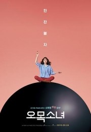 [BT下载] 《五子棋少女》