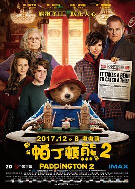 [BT下载] 《帕丁顿熊2》