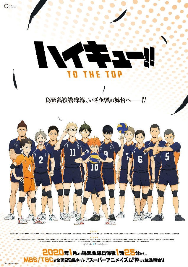 [BT下载][排球少年/Haikyuu!! TO THE TOP 第4季 Part.2][[全集][日语中字]