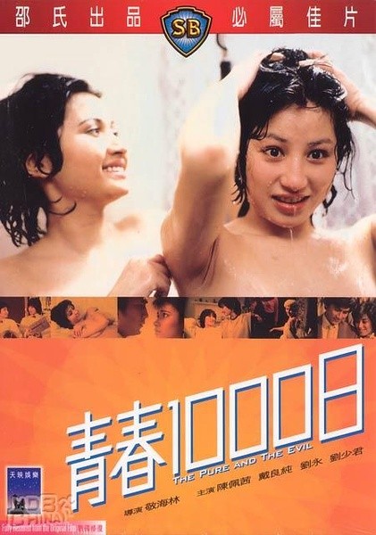 [BT下载] 《青春1000日》