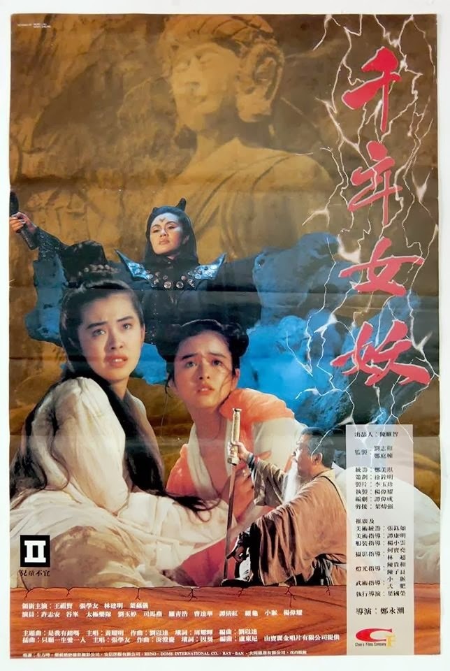 [BT下载] 《千年女妖》