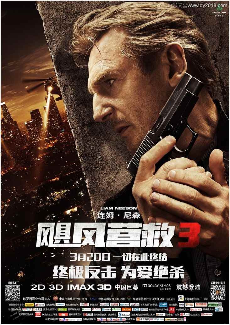 [BT下载] 《飓风营救3》