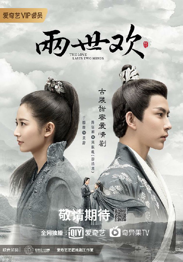 [BT下载][两世欢.The.Love.Lasts.Two.Minds][全36集]