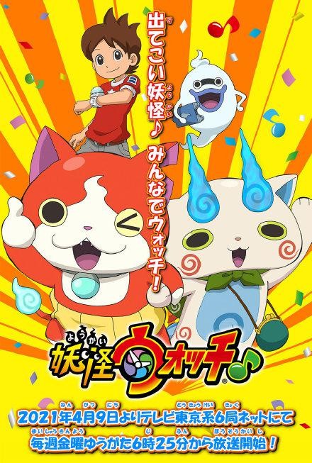 [BT下载][妖怪手表♪ Youkai Watch♪][全集][日语中字]