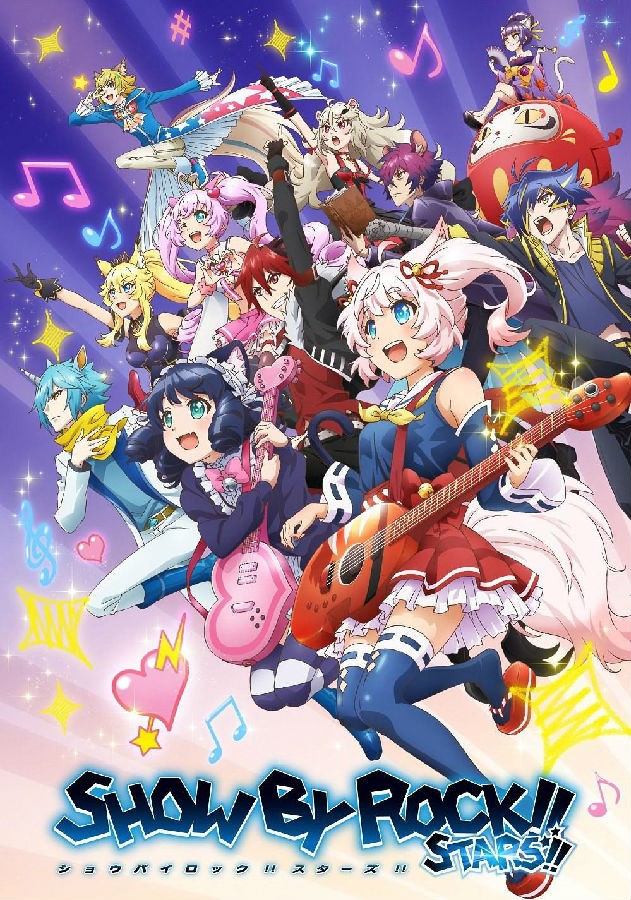 [BT下载][摇滚少女!!STARS!!/Show By Rock!! STARS!! 第4季][全集]