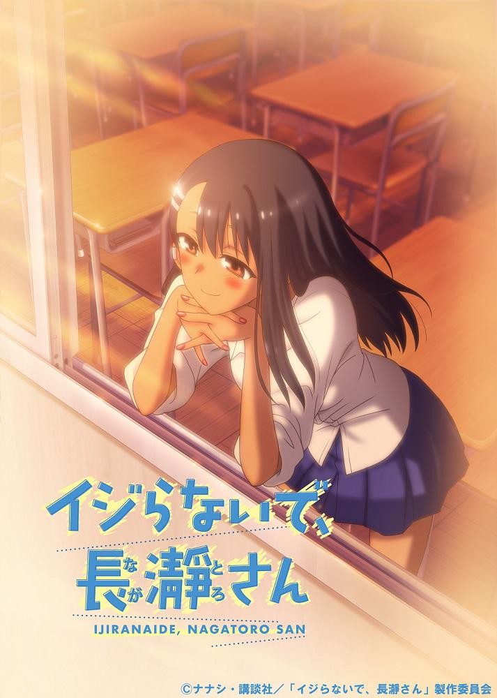 [BT下载][不要欺负我，长瀞同学 Ijiranaide, Nagatoro-san][全集][日语中字]