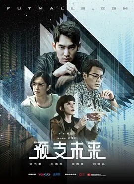 [BT下载][预支未来][全8集]