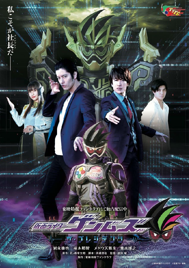 [BT下载][假面骑士Genm 社长争锋/Kamen Rider Genms][全集][日语中字]