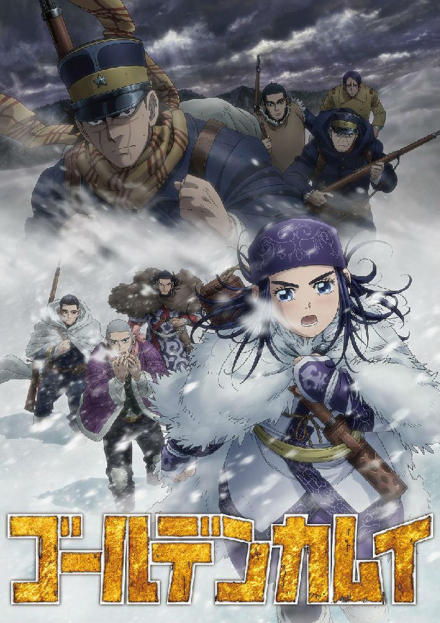 [BT下载][黄金神威 Golden Kamuy 第3季][全集][日语中字]