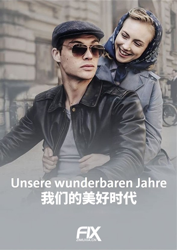 [BT下载][我们的美好时代 Unsere wunderbaren Jahre 第一季][全06集]