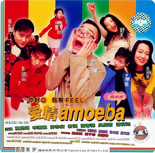 [BT下载] 《我对你有感觉 爱情Amoeba》