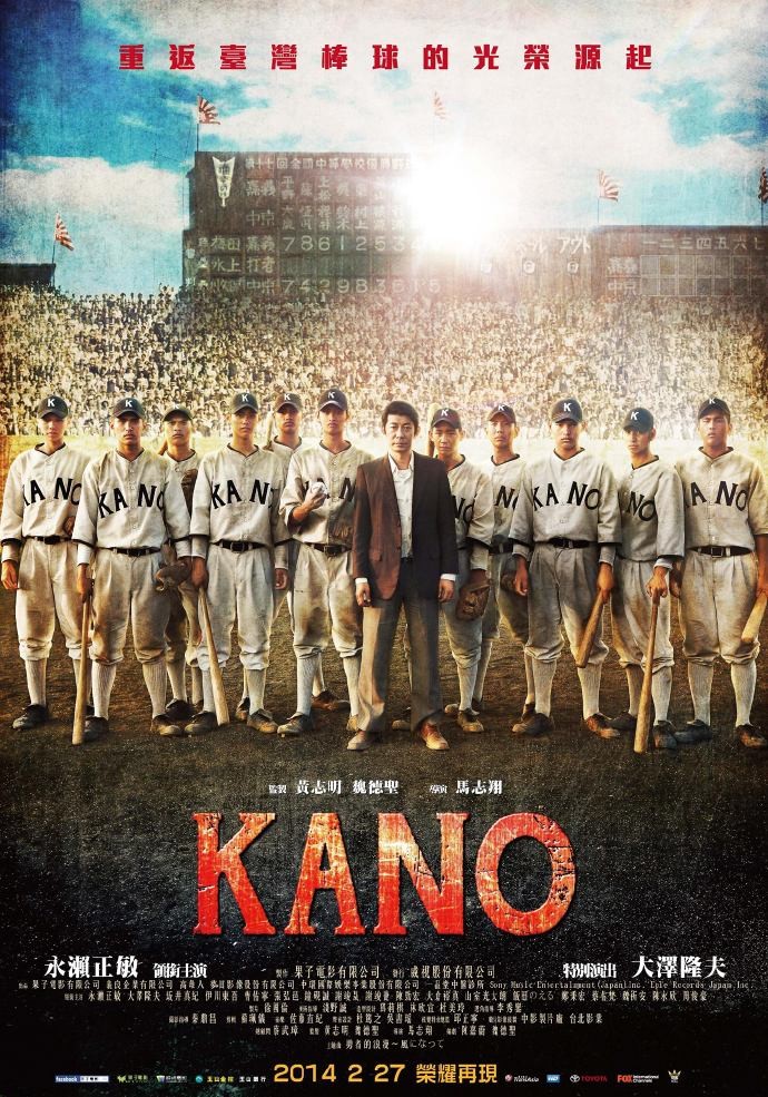 [BT下载] 《KANO/嘉农》