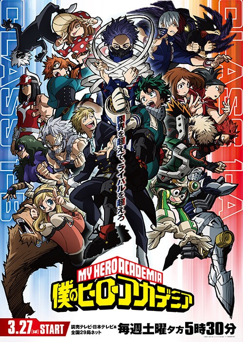 [BT下载][我的英雄学院/boku no hero academia 第5季][全集][日语中字]