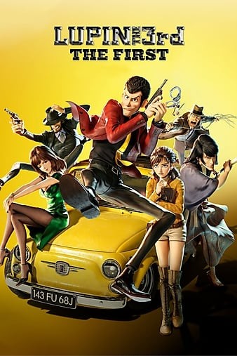 [BT下载] 《鲁邦三世 Lupin III: The First》