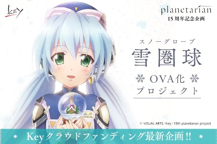 [BT下载][星之梦 planetarian OVA 雪圈球][全集][日语中字]