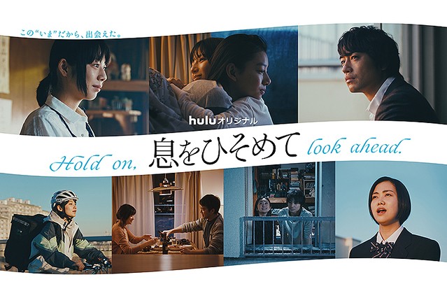 [BT下载][屏住呼吸 Hold on，look ahead][全8集][日语中字]