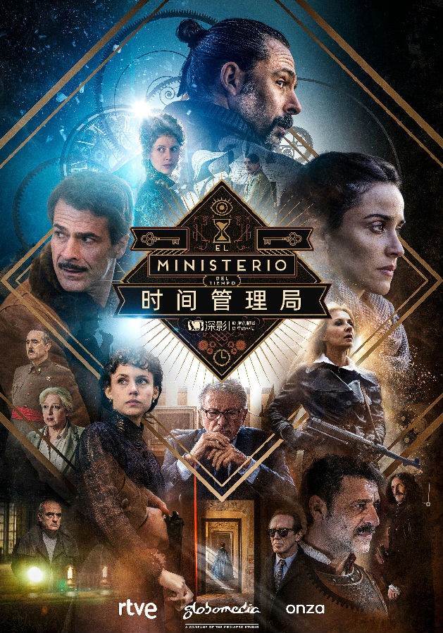 [BT下载][时间管理局/El.ministerio.del.tiempo 第四季][全集]