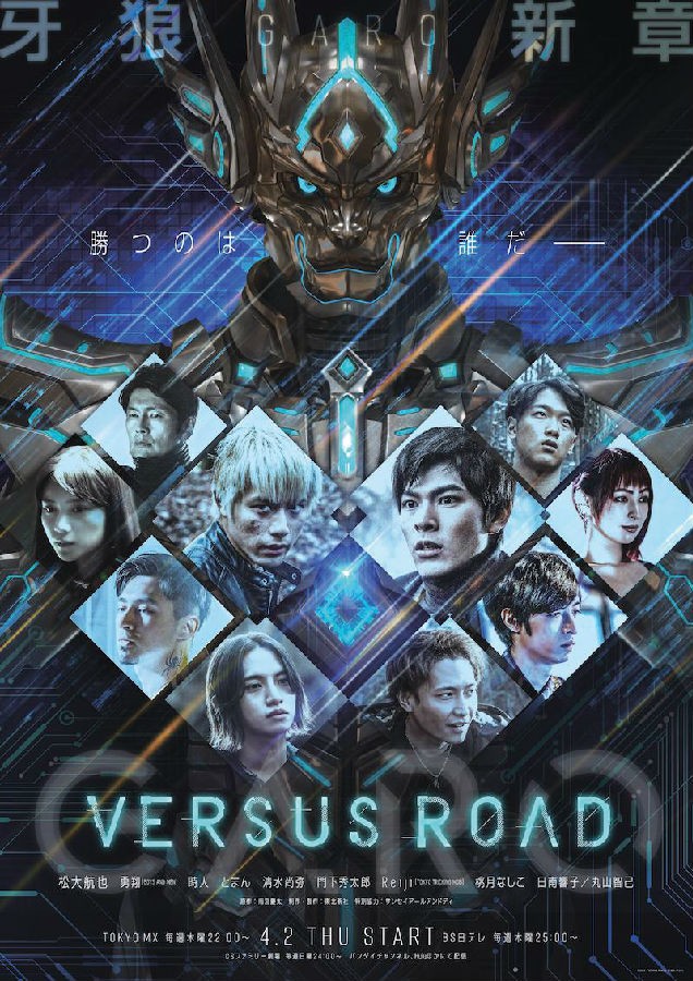 [BT下载][牙狼：对阵之路/GARO -VERSUS ROAD-][全12集][日语中字]