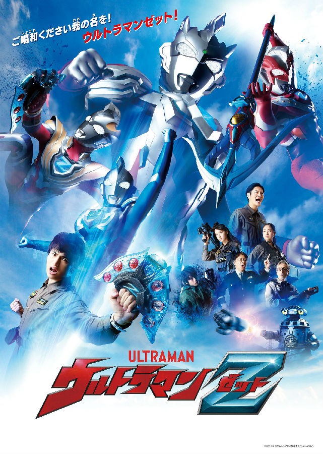 [BT下载][泽塔奥特曼/超人力霸王 Z/Ultraman Zett(含广播剧)][全26集]