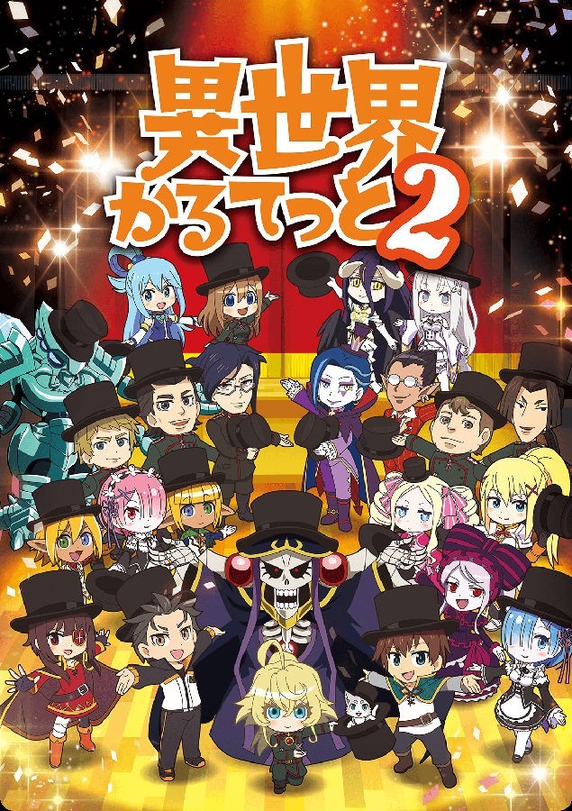 [BT下载][异世界四重奏 Isekai Quartet 第2季][全12集][日语中字]