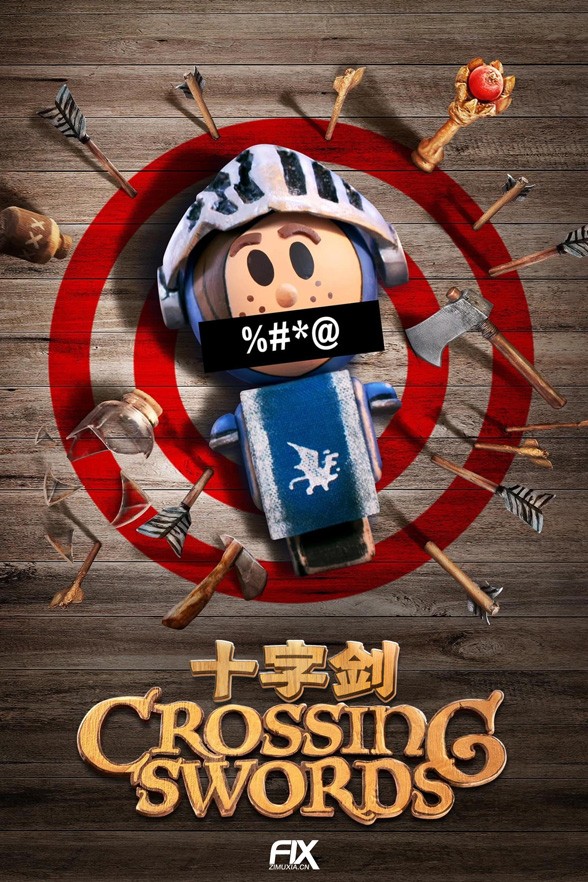 [BT下载][十字剑 Crossing Swords 第一季][全10集]